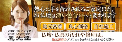 麗光堂|【三重県内限定価格】仏壇の処分承ります【鈴鹿市・麗光堂】